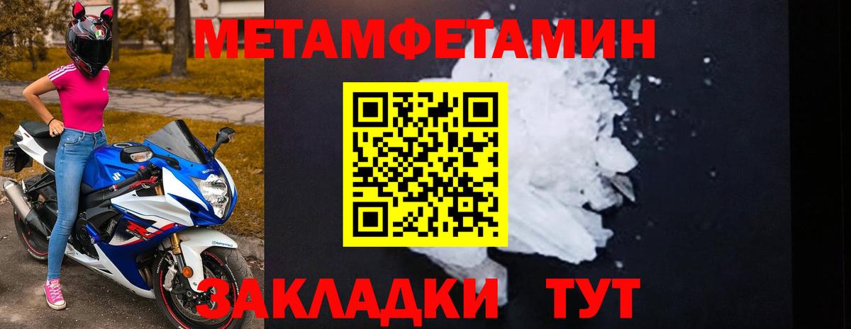 АМФЕТАМИН 97% Джанкой
