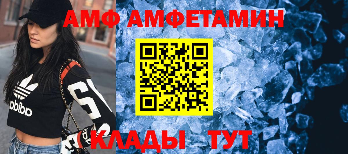 АМФЕТАМИН  АМФ Premium  Вход с VPN  АМФ  Джанкой 