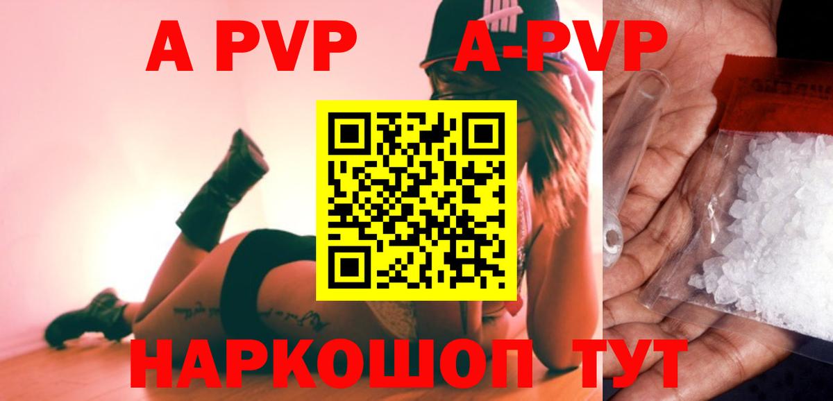 Alfa_PVP Crystall Джанкой