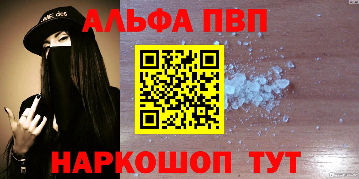 APVP СК КРИС  Альфа ПВП крисы CK  Вход с VPN  Джанкой 