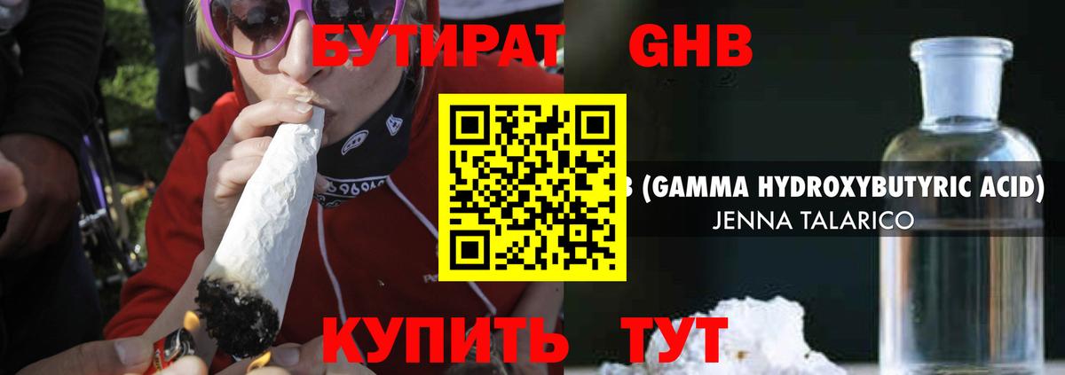 Джанкой  Бутират  Вход с VPN  БУТИРАТ Butirat 
