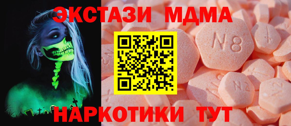ЭКСТАЗИ диски Джанкой