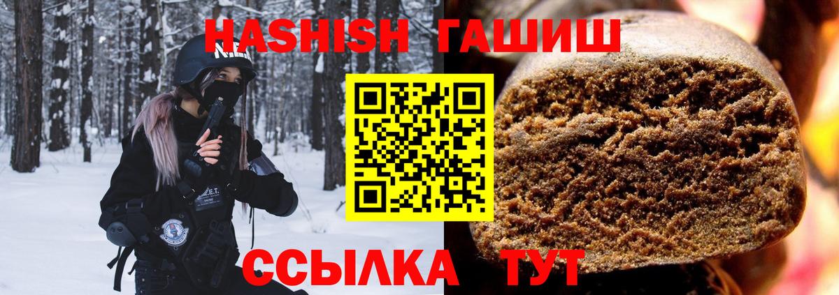 ГАШИШ Premium Джанкой