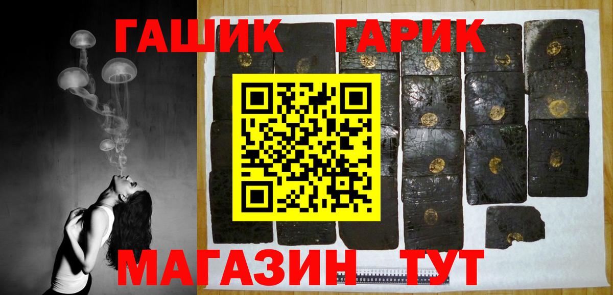 ГАШИШ Cannabis  ГАШИШ гашик  Джанкой  Вход с VPN 