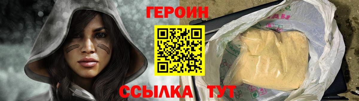 Джанкой  ГЕРОИН Афган  Вход с VPN 
