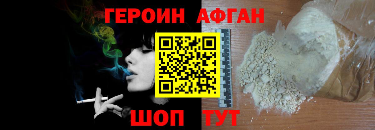 ГЕРОИН гречка Джанкой
