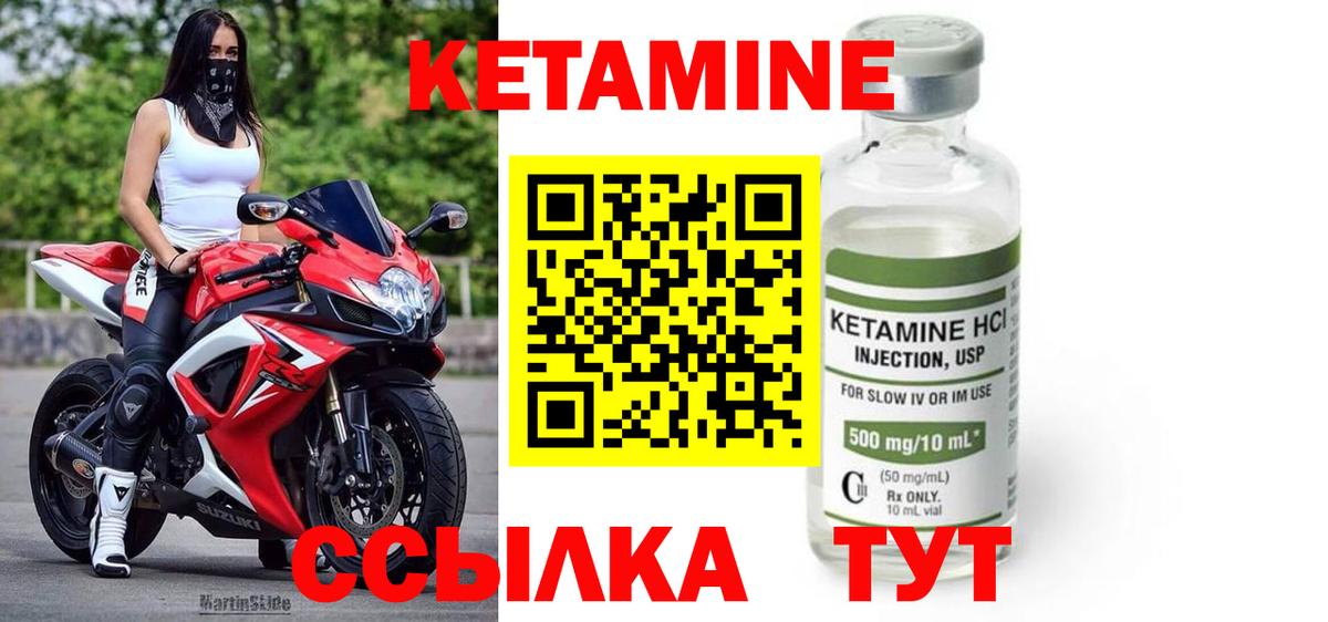 Кетамин ketamine  Вход с VPN  Джанкой  Кетамин VHQ 