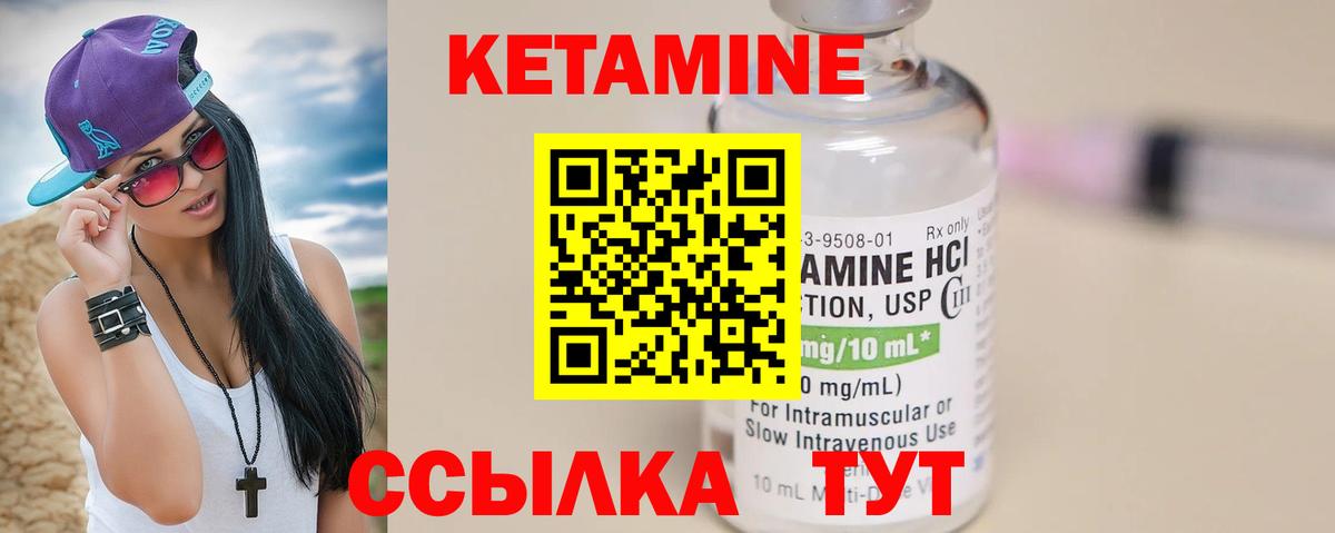 КЕТАМИН VHQ Джанкой