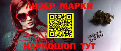 марки nbome Ликино-Дулёво