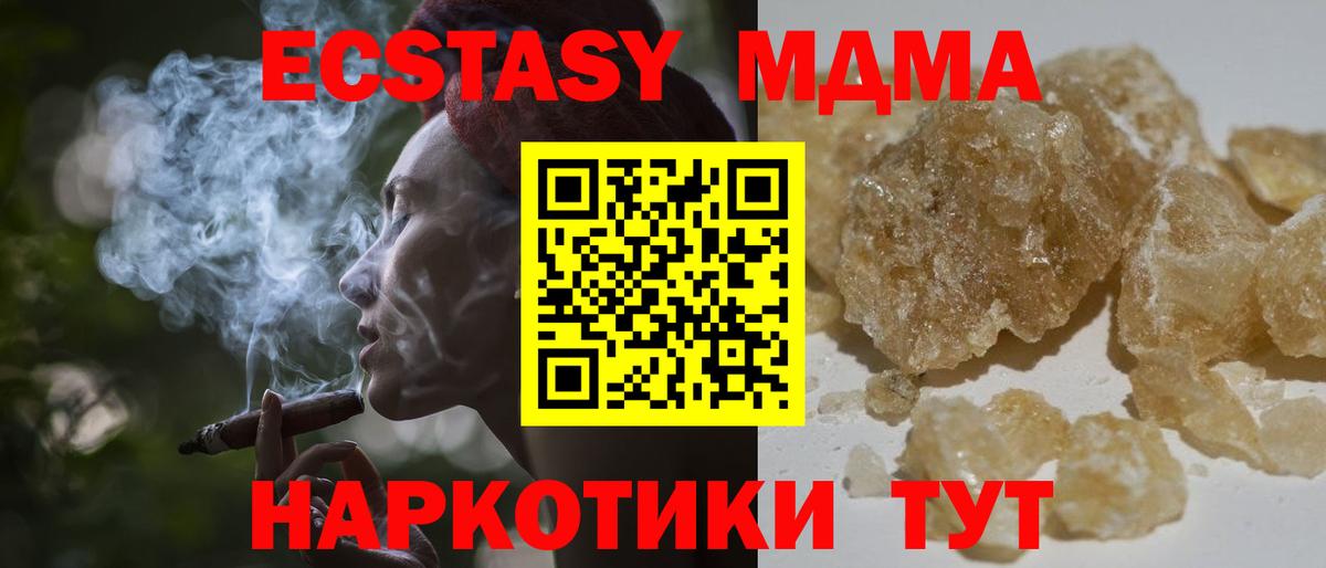 MDMA молли Джанкой