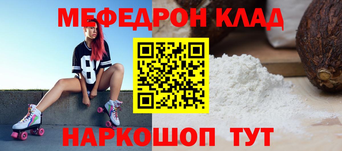 МЯУ-МЯУ mephedrone  Вход с VPN  Джанкой  МЯУ-МЯУ  Меф мяу мяу 