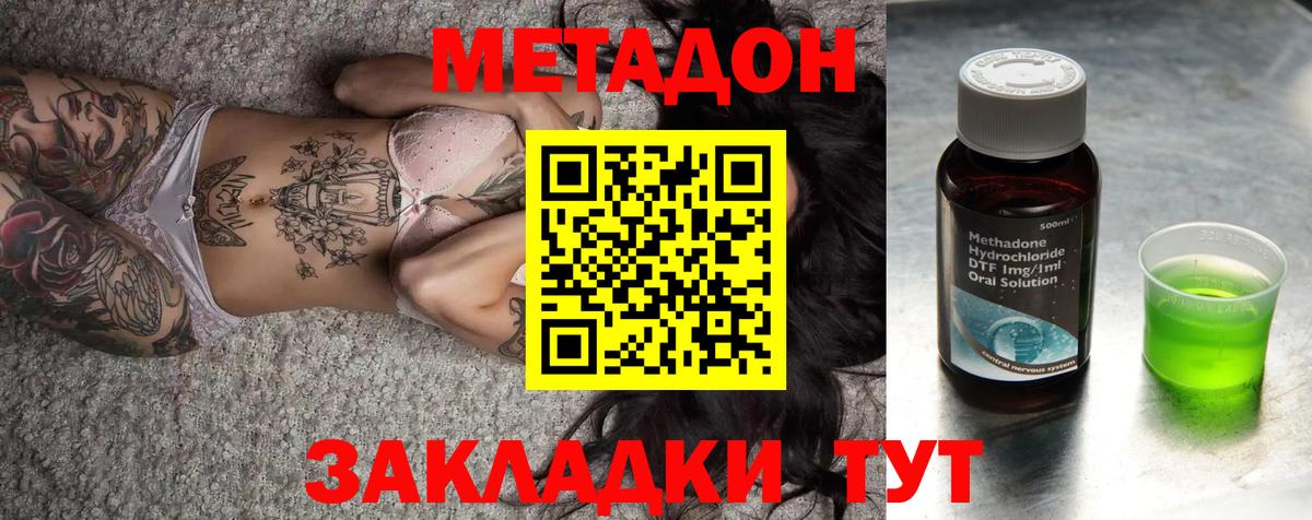 Джанкой  ссылка на мегу вход  Вход с VPN  Метадон кристалл  Метадон кристалл 