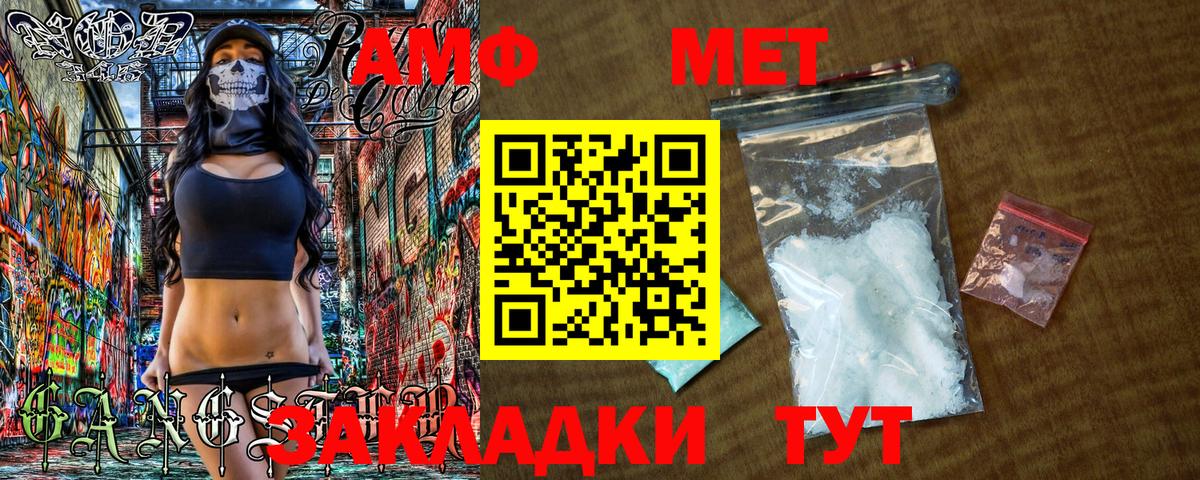 Джанкой  МЕТАМФЕТАМИН винт  Метамфетамин  МЕТАМФЕТАМИН винт  Вход с VPN 