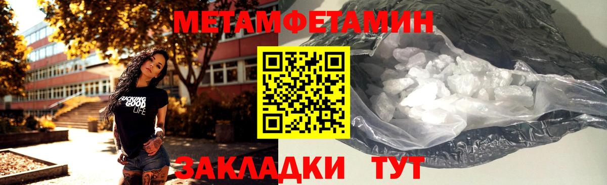 МЕТАМФЕТАМИН Methamphetamine Джанкой