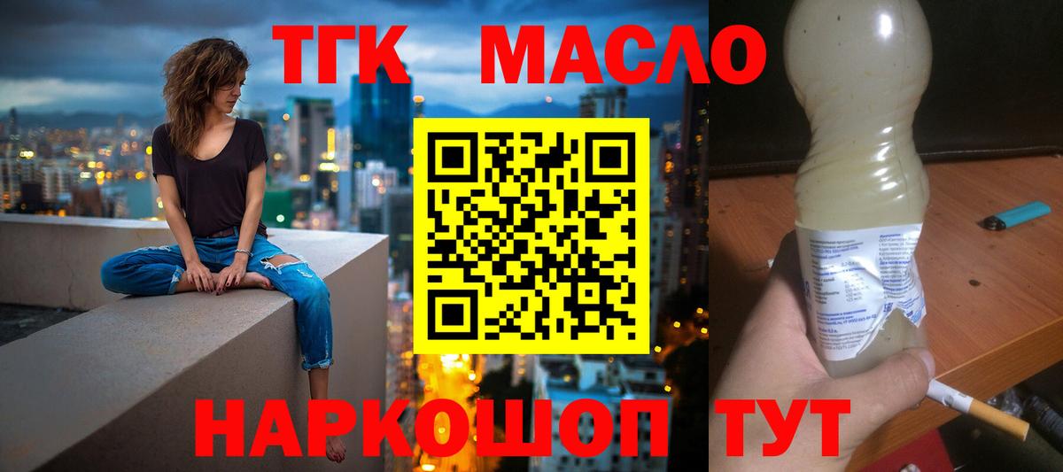 ТГК жижа  ТГК концентрат  blacksprut вход  Джанкой  Вход с VPN 