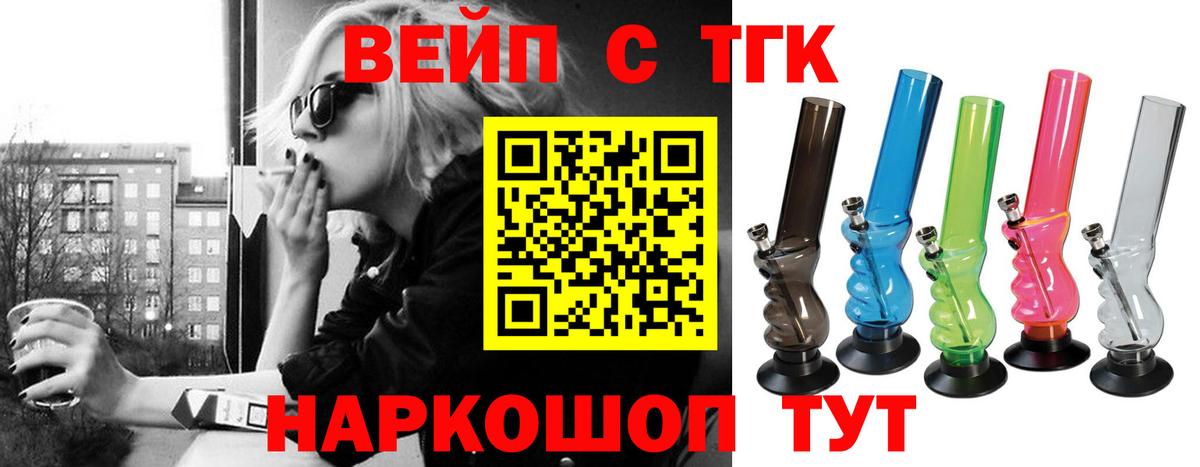 Дистиллят ТГК жижа Джанкой