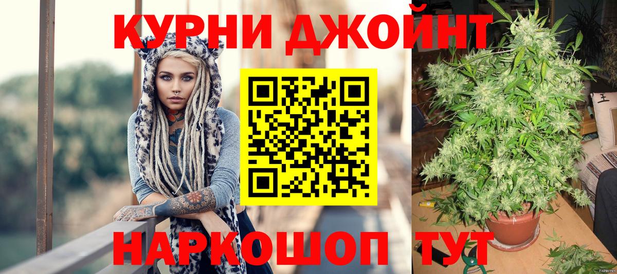 Канабис марихуана Джанкой